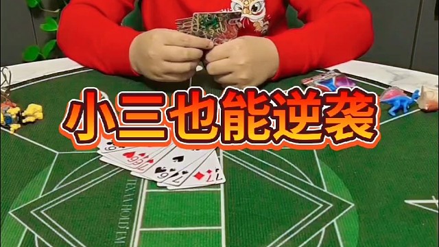 这就叫做江湖险恶呀