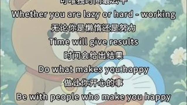 #每日英语 #流利说英语 #日常口语