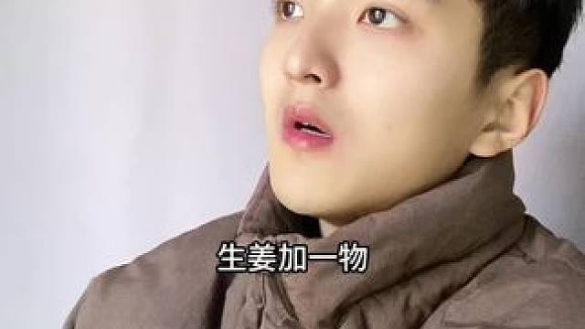 生姜加一物，一觉到日出#足贴#涨知识
#科普#失眠