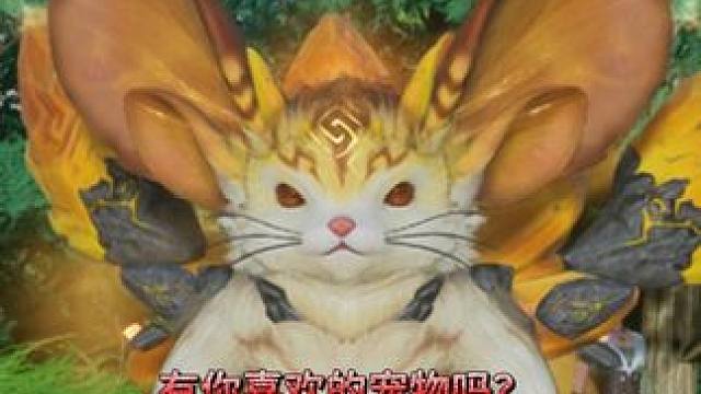 仙剑世界-你喜欢游戏中的宠物吗？ #仙剑世界 #新游鉴赏家 #仙剑世界首发 #仙剑世界葫芦人  #仙