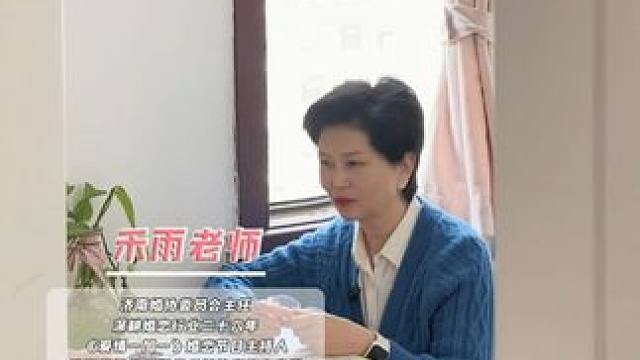 找女婿不找低层次家庭的儿子#红娘牵线 #济南同城 #脱单 #相亲 #爱情一加一