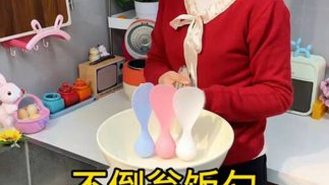 不倒翁米饭勺 这个不倒翁米饭勺简直太方便了，怎么仍都不会倒，每天都要吃米的赶紧试试#厨房好物 #不沾
