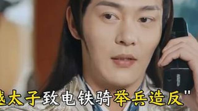 小伙打算造反了