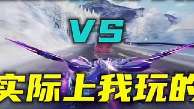 #王牌竞速 #王牌赛车手