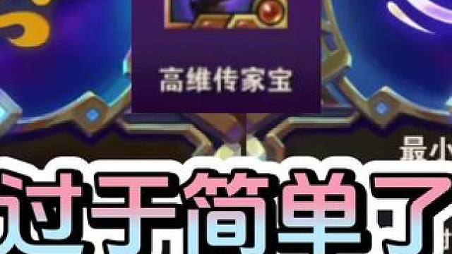 800层？新版炼金不是有底层争夺战就行！ #云顶之弈s13 #云顶之弈蛇年春节版本 #福星福星眼冒金