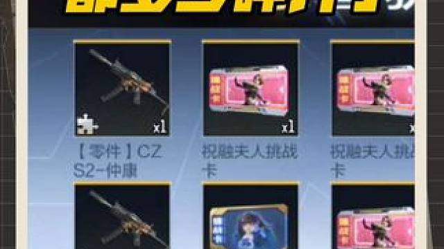 季中冲级都多少碎片了，预言币商城终于加新道具了! #穿越火线手游 #cf手游百闻封神录 #cf手游