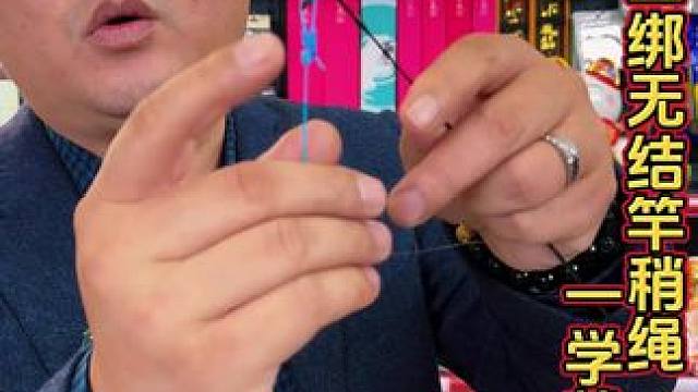 无结竿稍绳配件 想要自己做钓鱼主线的钓友，带上这款无结竿稍绳按照我的绑法，可以大大提升鱼线的拉力。#