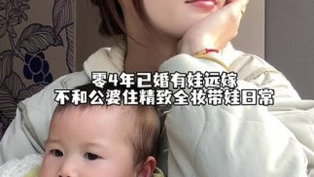 陪卷卷长大的每一天都很幸福#精致宝妈#记录日常生活 #底妆