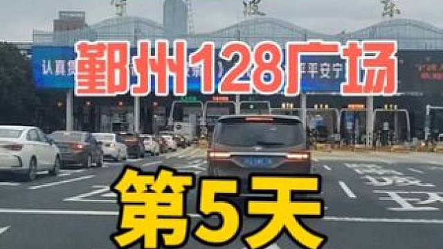 天命摆摊 之宁波鄞州128广场第5天(共7天)#摆摊 #记录摆摊生活 #摆摊创业 #宁波 #天命摆摊