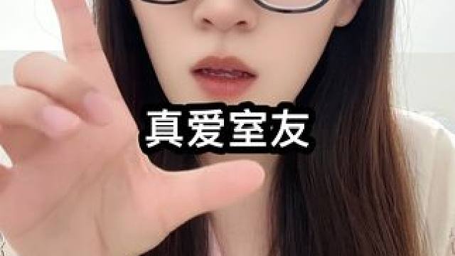 真行！（征集投稿） #八卦吃瓜 #吃瓜 #震碎三观的八卦 #炸裂八卦 #八卦