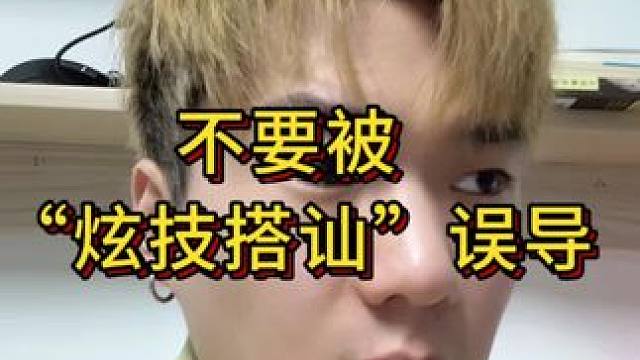 搭讪的前提是互相尊重#社交 #心理学 #搭讪