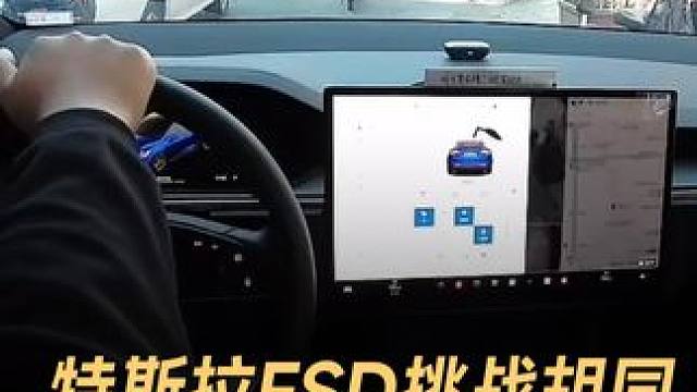 特斯拉FSD挑战胡同，表现惊人 还有缺憾 #特斯拉FSD  #特斯拉  #汽车  #新能源汽车