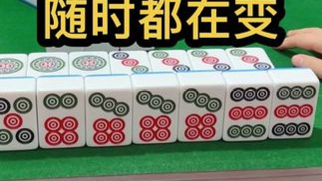 随时都在变 #JJ麻将 #小麻将解心宽解烦恼 #如果打麻将也是你的娱乐之一 #是时候展现真正的技术了