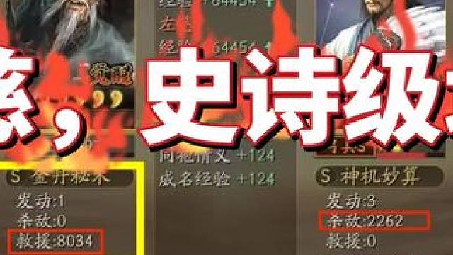 #三国志战略版 左慈史诗级增强，姜维麒麟弓有了新玩法 #三国志战略版 更新增强左慈，增强法系