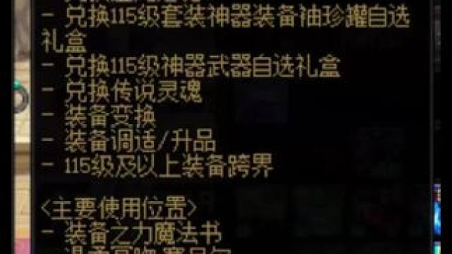 dnf手里有神器灵魂的等下个月再卖#dnf超越者激励计划 #dnf #dnf维纳斯美神归来 #地下城