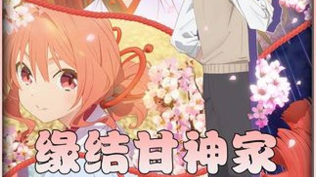 身体互换还换上瘾了 虽然好处不少 但换完两人之间到底有多麻烦 #二次元 #动漫推荐 #一月新番 #内