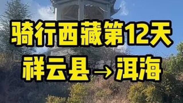 今天骑了68.13公里，爬了两座山，大陡坡，根本骑不动，只能推，从白天骑到黑天，累坏了，接下来，要在