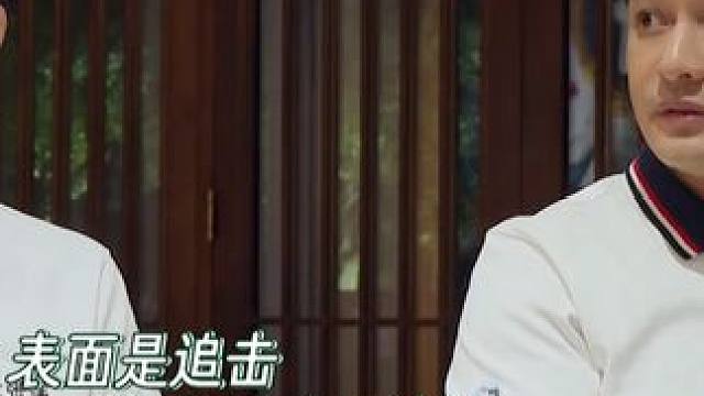 演技是最好的诱饵 