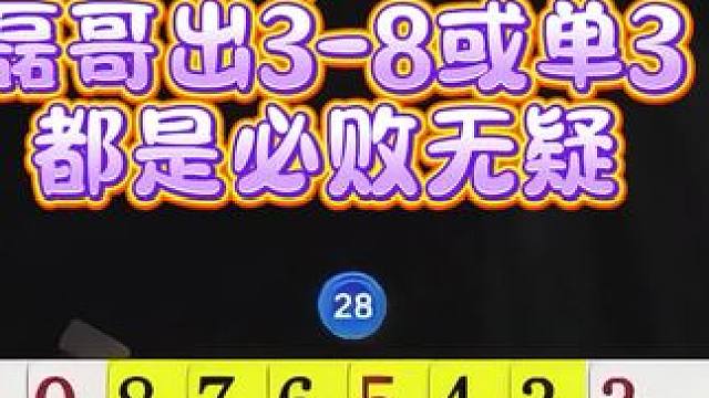 #jj斗地主 #斗地主残局 #斗地主的百种姿势 #是时候展现真正的技术了