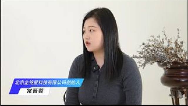 95后宝妈再创业，如何赚到人生100万。#探迹 #财税 #企服