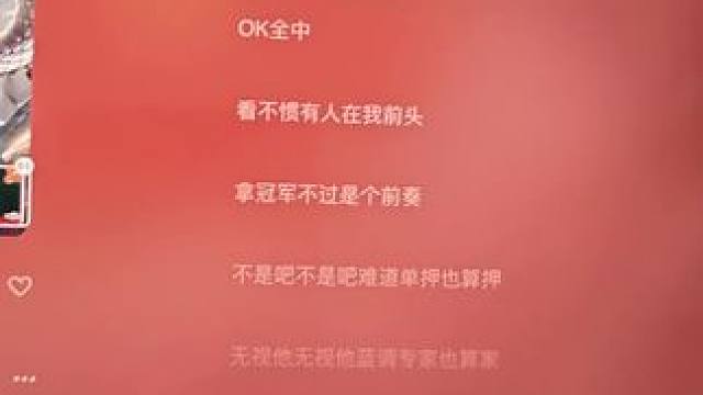 对掌&Rap 给我舌头念打劫了