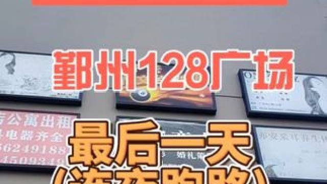 天命摆摊 鸡柳三合一之宁波鄞州128广场最后一天#摆摊 #地摊创业 #宁波 #记录摆摊生活 #天命摆