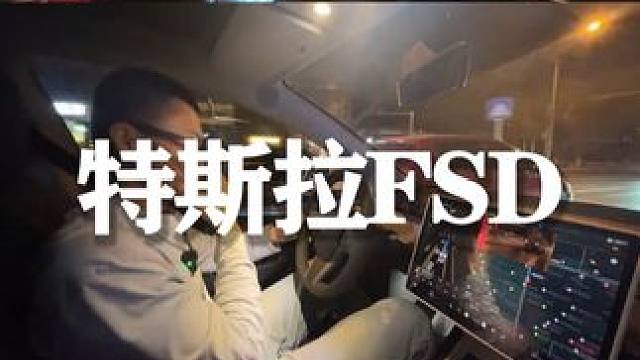 特斯拉FSD就这？问题是FSD在美国本土也一般！ #特斯拉 #特斯拉FSD