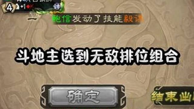 老友季活动明天晚上12点出，大家不用再问我啦 #三国杀 #三国杀移动版