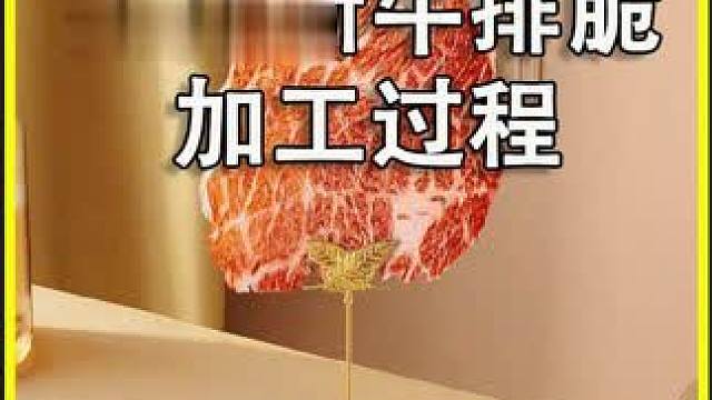 谁说牛肉一定要用手切#牛肉 #牛排脆 #零食推荐