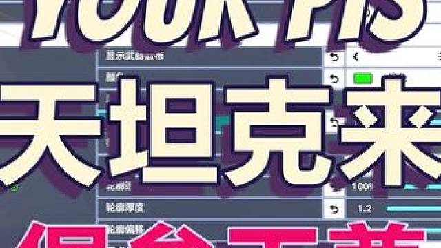 刺客信条-飞行坦克申请出动！                                    