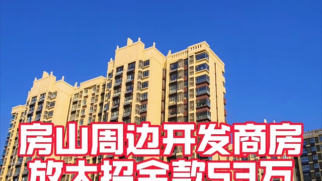 北漂一族的福利住房它来了