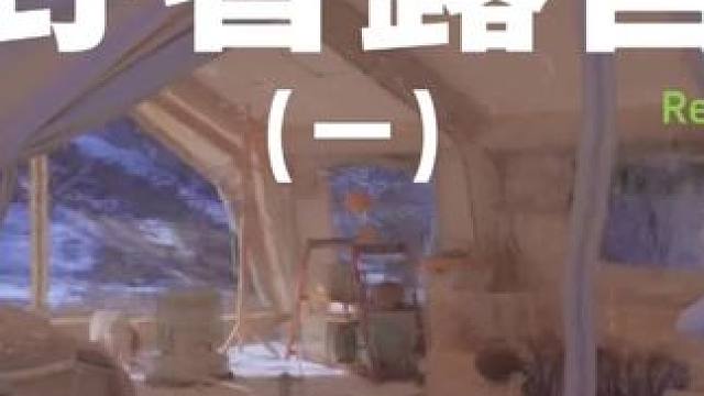 野奢露营（一）#露营 #助眠 #解压 #修狗 #户外露营