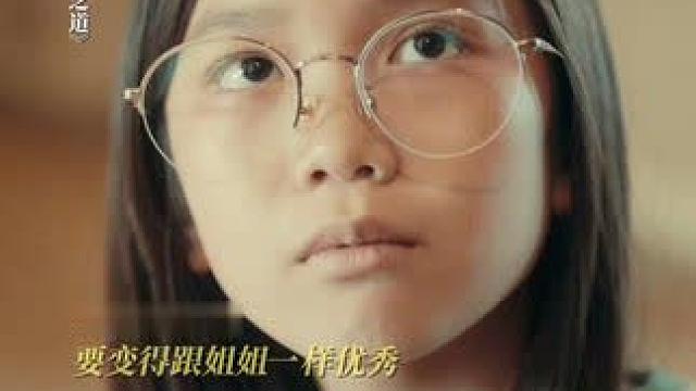 可是我来这个世界，不是为了做完美小孩的...  #电影诡才之道