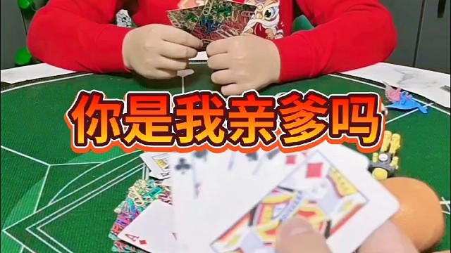 果然是人小鬼大