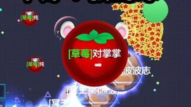 不好，我的球！ ##球球大作战 ##球球大作战闪击战