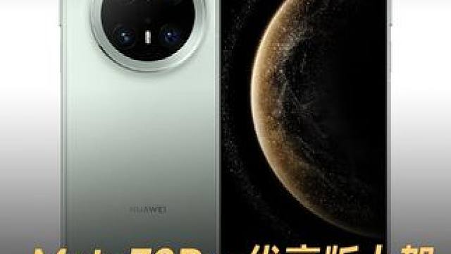 Mate70Pro优享版上架，降价300元 发货更快 #Mate70Pro  #华为  #华为Mat