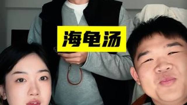 山里的菌子不要随便吃 #老猫牛楠 #海龟汤 #惊悚悬疑