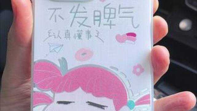 不发脾气，早睡早起，认真懂事 #不发脾气只发财 #华为手机壳 #nova手机壳 #苹果手机壳