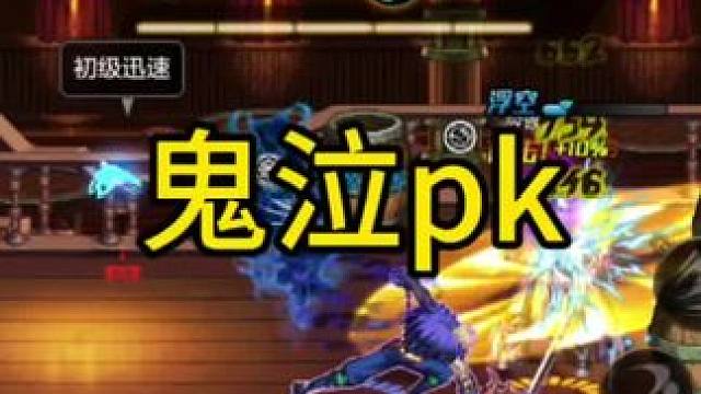 鬼泣就好玩在这了#dnf手游诚意回馈季 #dnf手游  #dnf手游激励计划  #DNF手游诚意回馈