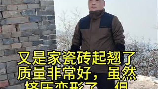 又是家瓷砖起翘了，瓷砖非常好，虽然挤压变形了，但砖还没有碎！#设计#旧房改造 #翻新 #农村自建房 