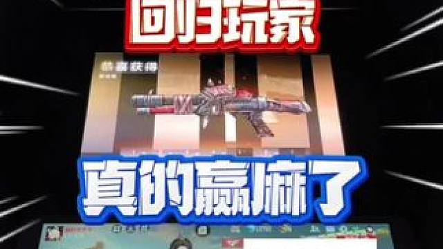 兄弟们千万不要错过了哟 真的太香了！#CF手游弦起惊虹 #CF手游