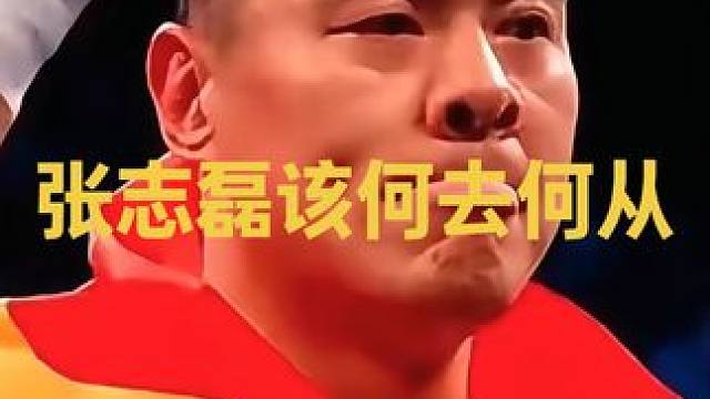 张志磊是否会退役？ 张志磊以后的拳击之路还能继续吗？#张志磊 #张志磊vs卡巴耶尔 #内容启发搜索