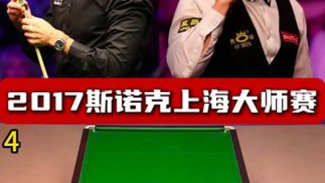 没有机会强行创造机会，火箭彻底打嗨了，状态惊人 #斯诺克 #奥沙利文 #特鲁姆普 #精彩片段