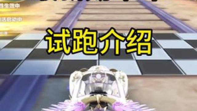 三月最新勋章车试跑！除了好看就是好看#qq飞车手游#QQ飞车心机牌