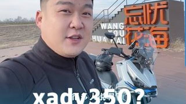 xadv350和368g你会怎么选？#本田xadv350 #升仕368g最新消息