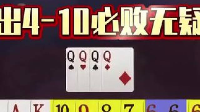 #jj斗地主 #斗地主残局 #斗地主的百种姿势 #是时候展现真正的技术了