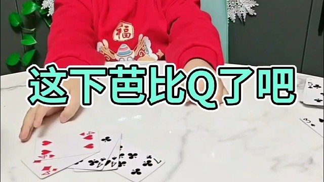 谁输谁赢，那可未必