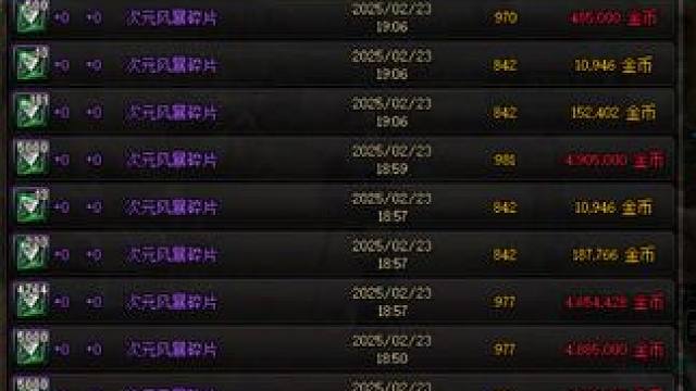 dnf接盘虽然风险大，利润也是真的高#dnf超越者激励计划 #dnf #dnf维纳斯美神归来 #地下