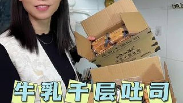 不含脱氢乙酸钠的千层牛乳吐司，超软超好吃 #吐司 #早餐#面包