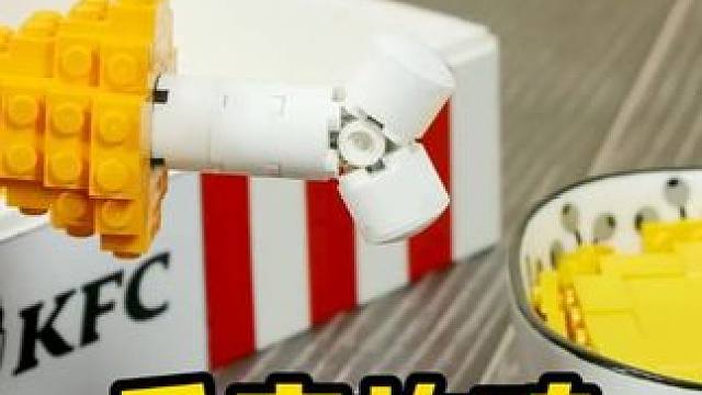 乐高炸鸡 #乐高